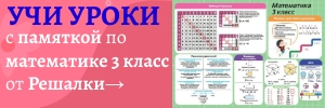 Шпаргалка