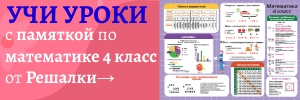 Шпаргалка