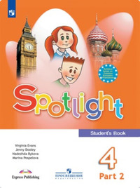 ГДЗ Английский язык 4 класс (часть 2) Spotlight Английский в фокусе Быкова, Дули, Поспелова, Эванс, 2019