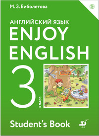 Английский язык 3 класс Биболетова, Денисенко, Трубанева, 2019