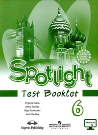 ГДЗ Английский язык 6 класс Spotlight Test Booklet Английский в фокусе Ваулина, Дули, Подоляко, Эванс, 2016