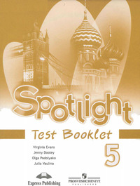 ГДЗ Английский язык 5 класс (Test Booklet) Spotlight Английский в фокусе Ваулина, Дули, Подоляко, Эванс, 2010