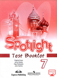 ГДЗ Английский язык 7 класс (Test Booklet) Spotlight Английский в фокусе Ваулина, Дули, Подоляко, Эванс, 2011
