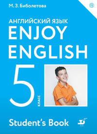 ГДЗ Английский язык 5 класс Биболетова, Денисенко, Трубанева, 2019