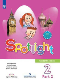 ГДЗ Английский язык 2 класс (часть 2) Spotlight Английский в фокусе Быкова, Дули, Поспелова, Эванс, 2019