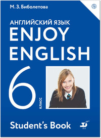 ГДЗ Английский язык 6 класс Биболетова, Денисенко, Трубанева, 2019