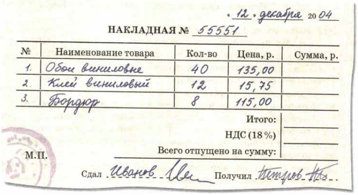Задание рисунок 1
