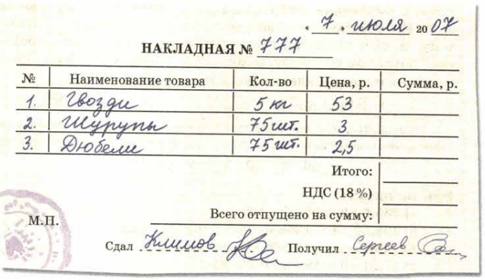 Задание рисунок 2