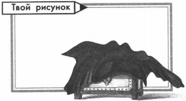 Задание рисунок 2