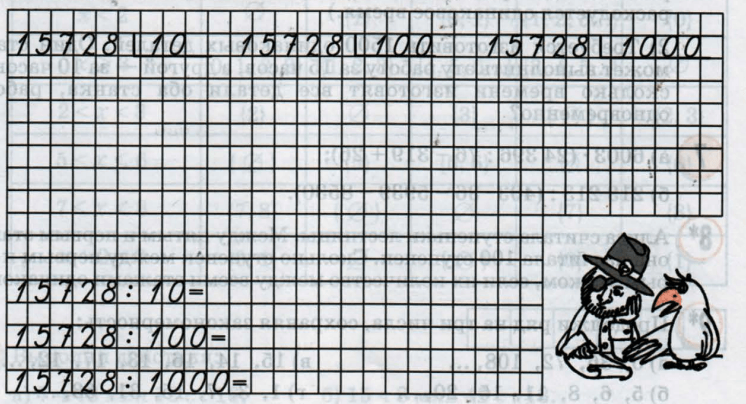 Задание рисунок 1