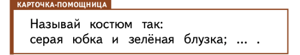 Задание рисунок 2