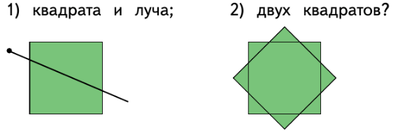 Задание рисунок 1