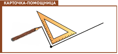 Задание рисунок 1