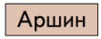 Решение рисунок 1