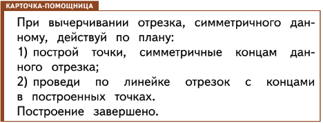 Задание рисунок 2