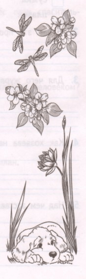Задание рисунок 1
