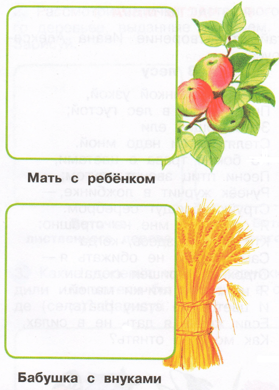 Задание рисунок 2