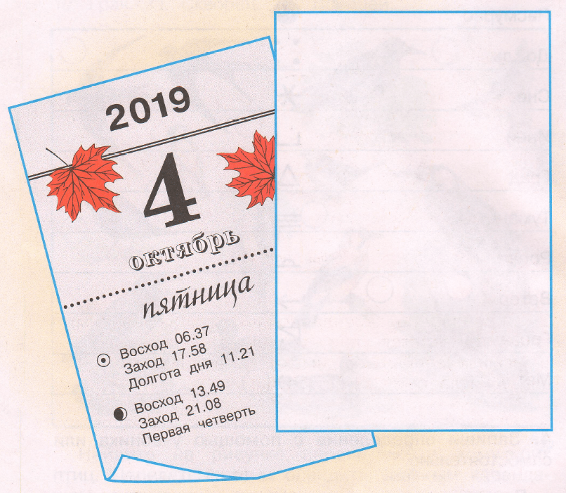 Задание рисунок 1