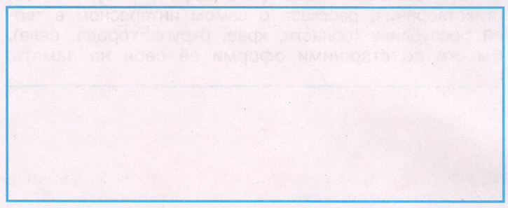 Задание рисунок 1