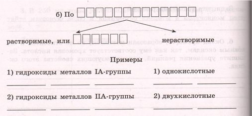 Задание рисунок 2