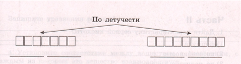 Задание рисунок 2