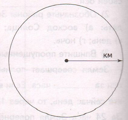 Задание рисунок 1