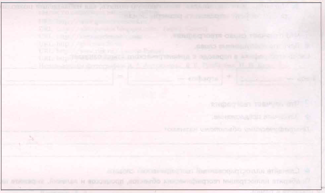 Задание рисунок 1