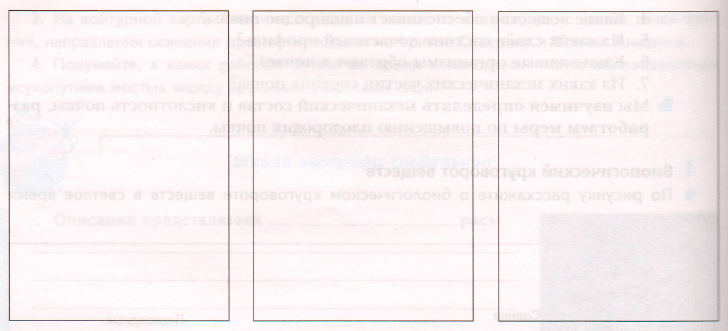 Задание рисунок 1