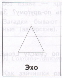 Задание рисунок 1