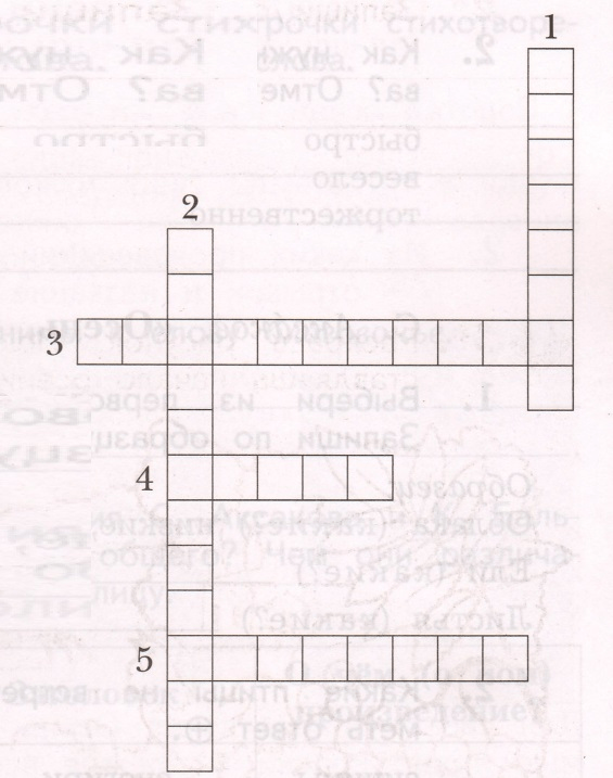 Задание рисунок 1