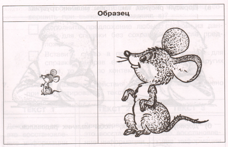 Задание рисунок 3